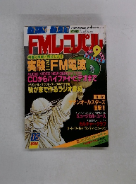 FMレコパル　9