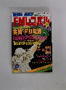 FMレコパル　9