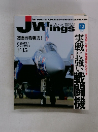 Jウイング　2014年12月号
