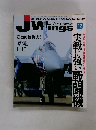 Jウイング　2014年12月号