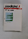 medicina　１９８８年4月号　Vol.25　No.4