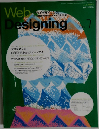 Web　Designing　２００６年７月号