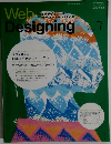 Web　Designing　２００６年７月号