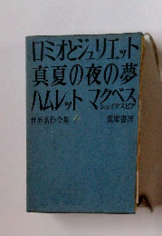 世界名作全集　１