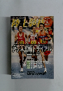 陸上競技　2004年1月号