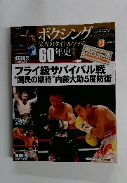 ボクシング2007－2009