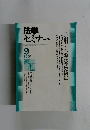 法学セミナー　２０００年９月号