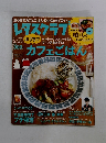 レタスクラブ　2013年2/25号　