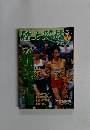 陸上競技　１９９８年１月号