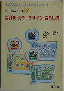 操作マニュアル 2　はがき・カラーデザイン・暮らし編