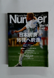 スポーツ・グラフィックナンバー　６月１４日号