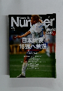 スポーツ・グラフィックナンバー　６月１４日号