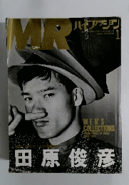 MR ハイファッション 1987年1月号