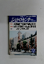 ジェトロセンサー　2003年11月号