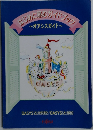 はじめに読むガイドブック　オアシスガイド