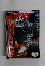 AMUSE　1998年11/25号