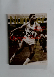 Sports Graphic Number 296