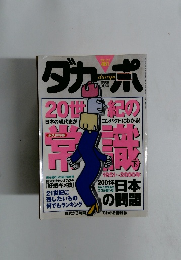 ダカーポ　2001年2月7日