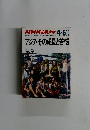 NHK市民大学 1988年　4-6月号