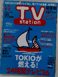 テレビ ステーション　2003年18号