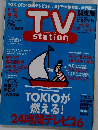 テレビ ステーション　2003年18号