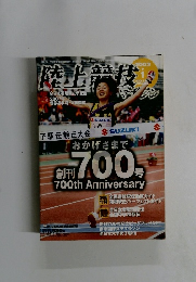 陸上競技　2003年1月号