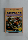 カルシウムたっぷり 料理