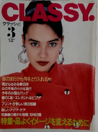 CLASSY　1988年3月号