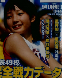 甲子園　2006年8月