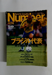 Sports Graphic number 424