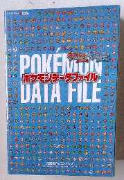 ポケモンデータファイル