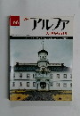 アルファ　66　12/22号
