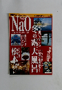 月刊ナオ　3月号