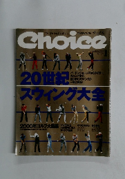 Choice　2000年1月号　Vol.114