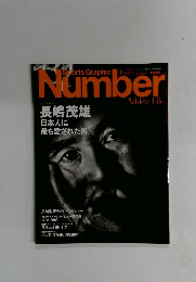 Sports Graphic　Number　2001年10月号