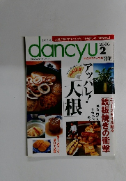 ダンチュウ　2006年2月号