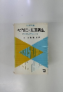 やさしい実用簿記-大切な会計実務とともに