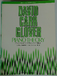 DAVID CARR GLOVER PIANO THEORY　Vol1