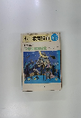 小二教育技術増刊　昭和55年2月