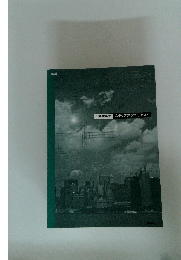 1級建築士 ステップアップテキスト