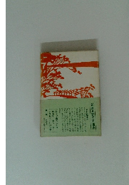 新撰京都名所圖會　第五巻