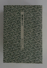 現代版ルールズ