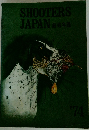 SHOOTERS JAPAN 1974