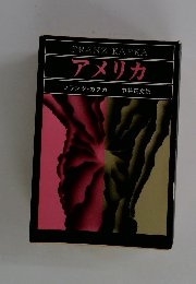 FRANZ　KAFKA　アメリカ