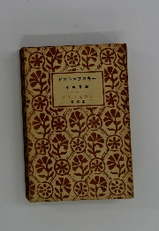 ドストエフスキー