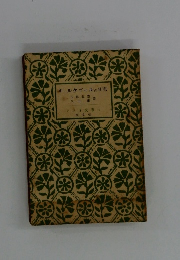 キェルケゴールの日記