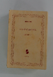 ベルサイユのばら　1