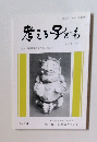 考える子ども　2018年3月