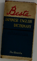 Besta JAPANESE-ENGLISH DICTIONARY