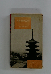京都歴史散歩